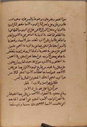 futmak.com - الفتوحات المكية - الصفحة 9547 - من السفر 32 من مخطوطة قونية