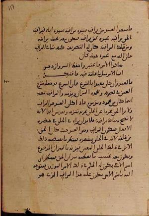 futmak.com - الفتوحات المكية - الصفحة 9558 - من السفر 32 من مخطوطة قونية