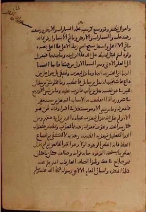 futmak.com - الفتوحات المكية - الصفحة 9566 - من السفر 32 من مخطوطة قونية