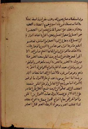futmak.com - الفتوحات المكية - الصفحة 9568 - من السفر  من مخطوطة قونية