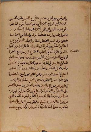 futmak.com - الفتوحات المكية - الصفحة 9569 - من السفر 32 من مخطوطة قونية