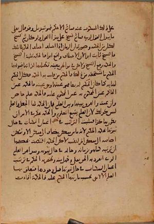 futmak.com - الفتوحات المكية - الصفحة 9573 - من السفر  من مخطوطة قونية