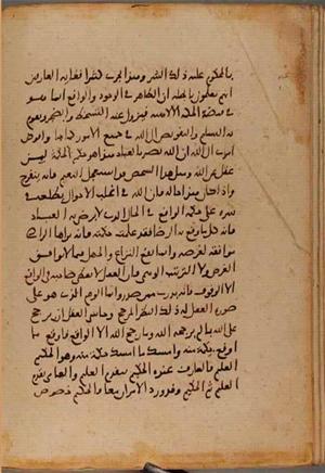 futmak.com - الفتوحات المكية - الصفحة 9575 - من السفر 32 من مخطوطة قونية