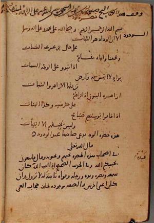 futmak.com - الفتوحات المكية - الصفحة 9581 - من السفر  من مخطوطة قونية