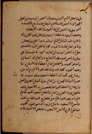 futmak.com - الفتوحات المكية - الصفحة 9584 - من السفر  من مخطوطة قونية