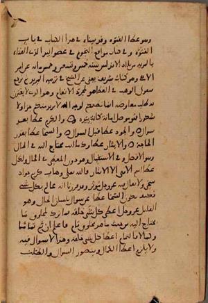 futmak.com - الفتوحات المكية - الصفحة 9597 - من السفر 33 من مخطوطة قونية
