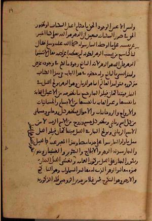 futmak.com - الفتوحات المكية - الصفحة 9606 - من السفر 33 من مخطوطة قونية