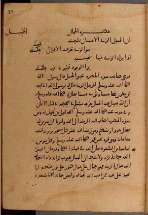 futmak.com - الفتوحات المكية - الصفحة 9618 - من السفر 33 من مخطوطة قونية