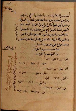 futmak.com - الفتوحات المكية - الصفحة 9628 - من السفر 33 من مخطوطة قونية