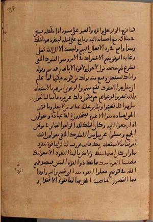 futmak.com - الفتوحات المكية - الصفحة 9652 - من السفر 33 من مخطوطة قونية