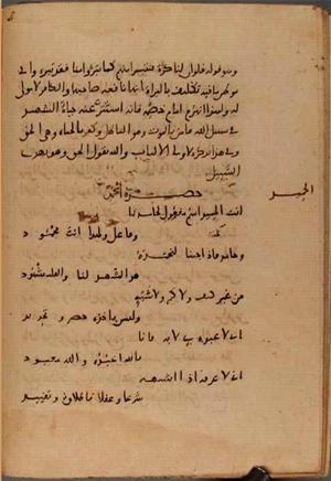 futmak.com - الفتوحات المكية - الصفحة 9675 - من السفر 33 من مخطوطة قونية