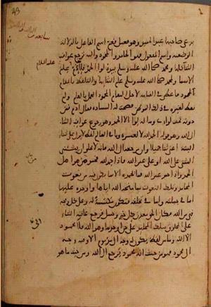 futmak.com - الفتوحات المكية - الصفحة 9676 - من السفر 33 من مخطوطة قونية
