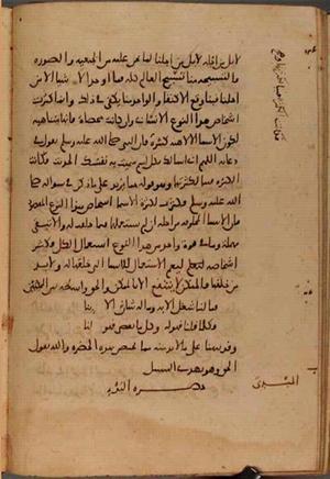 futmak.com - Meccan Revelations - page 9683 - from Volume 33 from Konya manuscript