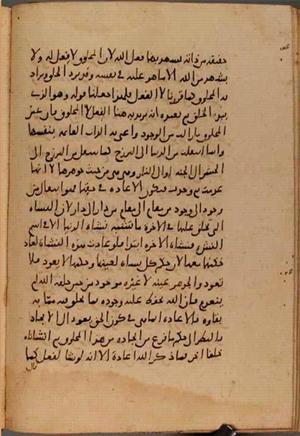 futmak.com - الفتوحات المكية - الصفحة 9687 - من السفر 33 من مخطوطة قونية