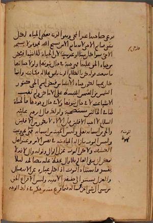 futmak.com - الفتوحات المكية - الصفحة 9689 - من السفر 33 من مخطوطة قونية