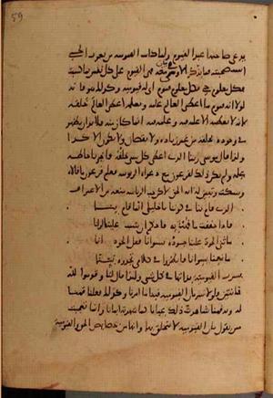 futmak.com - الفتوحات المكية - الصفحة 9696 - من السفر  من مخطوطة قونية