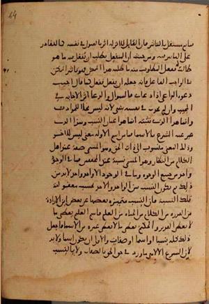 futmak.com - الفتوحات المكية - الصفحة 9706 - من السفر 33 من مخطوطة قونية