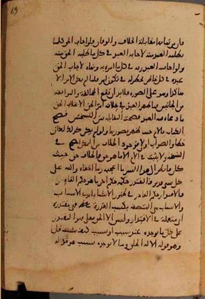 futmak.com - الفتوحات المكية - الصفحة 9716 - من السفر 33 من مخطوطة قونية