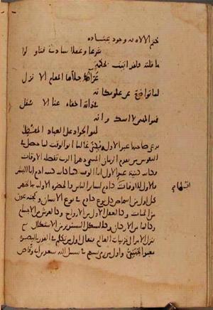 futmak.com - الفتوحات المكية - الصفحة 9721 - من السفر 33 من مخطوطة قونية