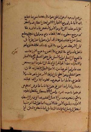 futmak.com - الفتوحات المكية - الصفحة 9730 - من السفر 33 من مخطوطة قونية