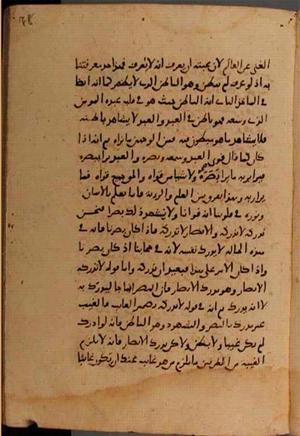 futmak.com - الفتوحات المكية - الصفحة 9734 - من السفر 33 من مخطوطة قونية
