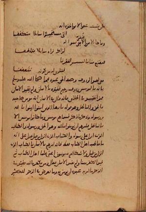 futmak.com - الفتوحات المكية - الصفحة 9745 - من السفر 33 من مخطوطة قونية