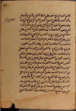futmak.com - الفتوحات المكية - الصفحة 9754 - من السفر  من مخطوطة قونية