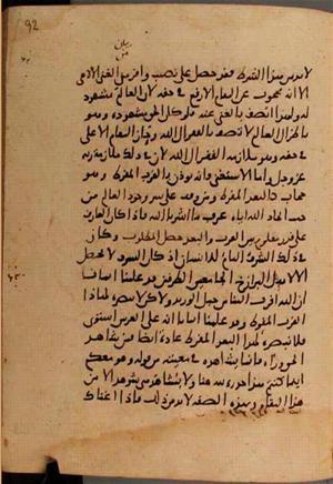 futmak.com - الفتوحات المكية - الصفحة 9762 - من السفر 33 من مخطوطة قونية