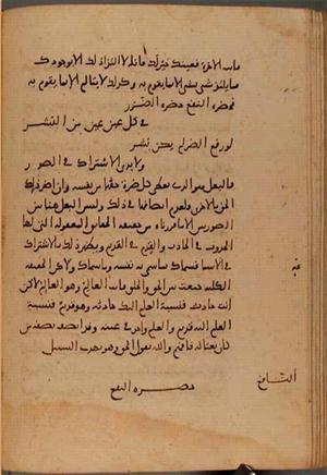 futmak.com - الفتوحات المكية - الصفحة 9773 - من السفر 33 من مخطوطة قونية