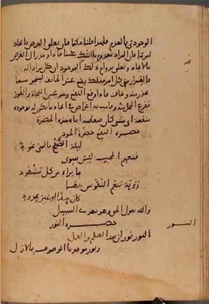 futmak.com - الفتوحات المكية - الصفحة 9775 - من السفر 33 من مخطوطة قونية