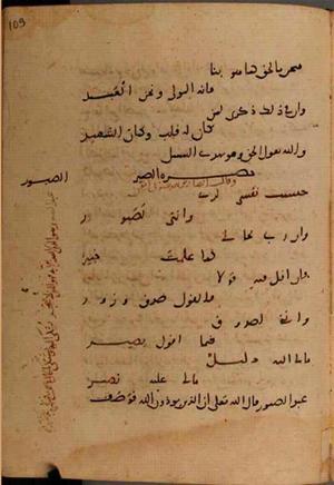 futmak.com - الفتوحات المكية - الصفحة 9796 - من السفر 33 من مخطوطة قونية