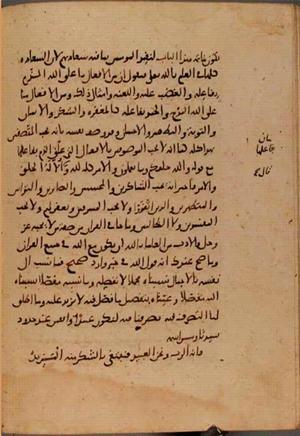 futmak.com - الفتوحات المكية - الصفحة 9803 - من السفر  من مخطوطة قونية