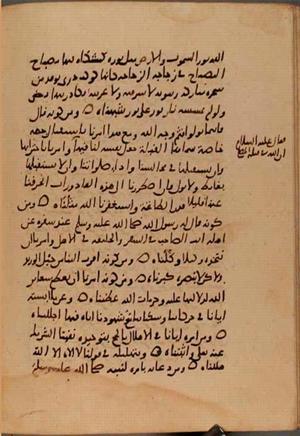 futmak.com - الفتوحات المكية - الصفحة 9811 - من السفر 33 من مخطوطة قونية