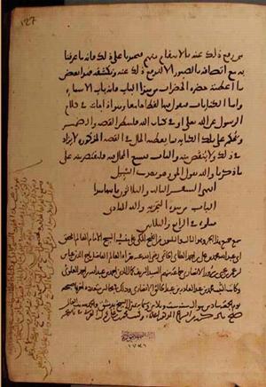 futmak.com - الفتوحات المكية - الصفحة 9832 - من السفر  من مخطوطة قونية