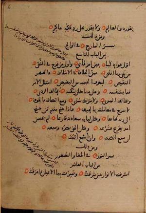 futmak.com - الفتوحات المكية - الصفحة 9844 - من السفر 34 من مخطوطة قونية