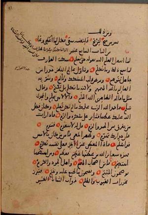 futmak.com - الفتوحات المكية - الصفحة 9854 - من السفر  من مخطوطة قونية