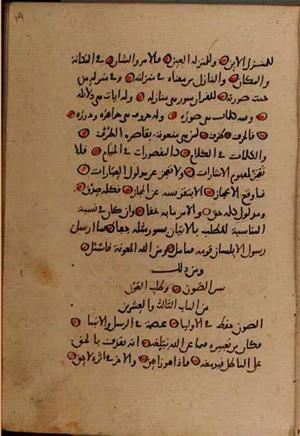 futmak.com - الفتوحات المكية - الصفحة 9860 - من السفر 34 من مخطوطة قونية