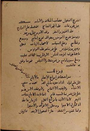 futmak.com - الفتوحات المكية - الصفحة 9862 - من السفر 34 من مخطوطة قونية