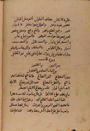 futmak.com - الفتوحات المكية - الصفحة 9863 - من السفر 34 من مخطوطة قونية