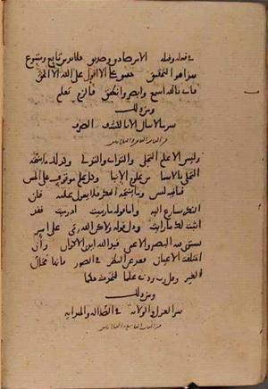 futmak.com - الفتوحات المكية - الصفحة 9873 - من السفر 34 من مخطوطة قونية