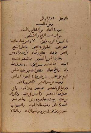 futmak.com - الفتوحات المكية - الصفحة 9903 - من السفر 34 من مخطوطة قونية