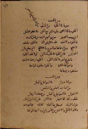 futmak.com - الفتوحات المكية - الصفحة 9906 - من السفر 34 من مخطوطة قونية