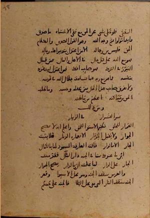 futmak.com - الفتوحات المكية - الصفحة 9908 - من السفر 34 من مخطوطة قونية