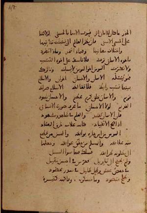 futmak.com - الفتوحات المكية - الصفحة 9926 - من السفر 34 من مخطوطة قونية