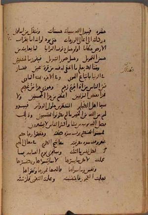 futmak.com - الفتوحات المكية - الصفحة 9937 - من السفر 34 من مخطوطة قونية