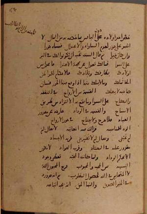 futmak.com - الفتوحات المكية - الصفحة 9946 - من السفر 34 من مخطوطة قونية