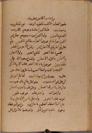 futmak.com - الفتوحات المكية - الصفحة 9951 - من السفر  من مخطوطة قونية