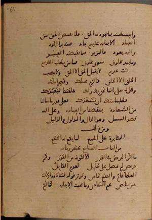 futmak.com - الفتوحات المكية - الصفحة 9954 - من السفر 34 من مخطوطة قونية