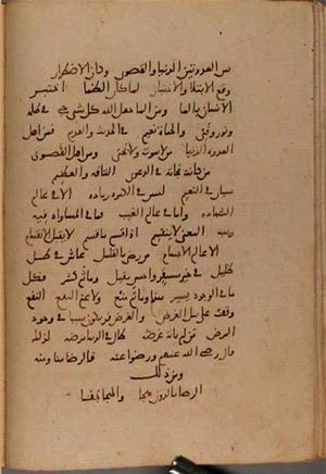futmak.com - الفتوحات المكية - الصفحة 9959 - من السفر 34 من مخطوطة قونية