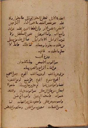 futmak.com - الفتوحات المكية - الصفحة 9963 - من السفر 34 من مخطوطة قونية